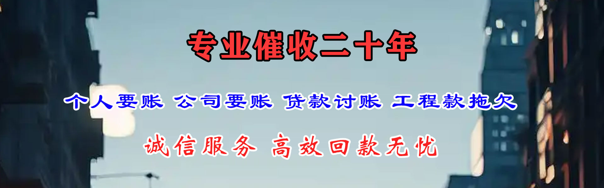 化隆要债公司