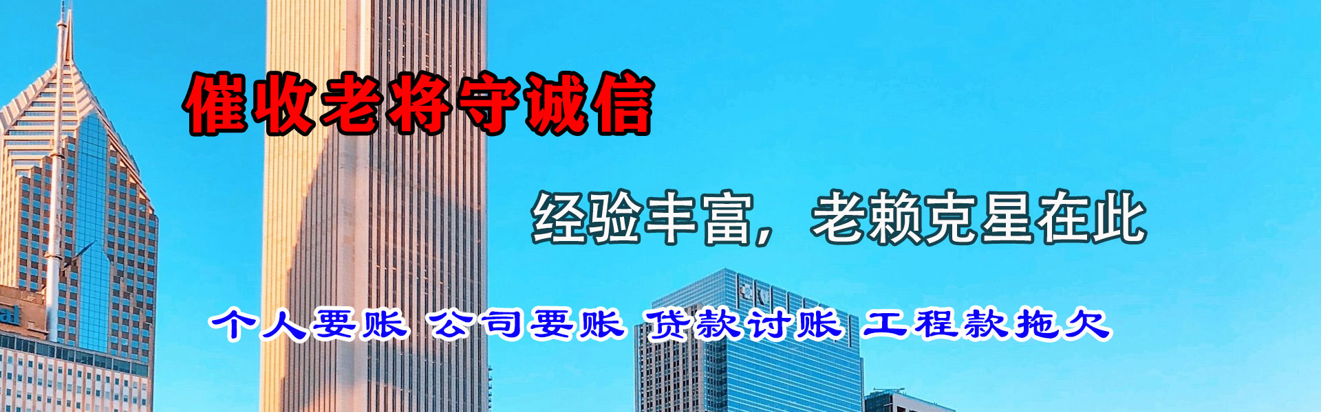 化隆追账公司